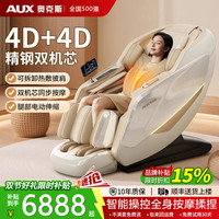 奥克斯 按摩椅全自动揉捏全身家用4D机芯太空舱零重力