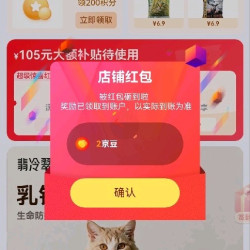 翡冷翠关注2京豆