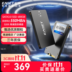 忆捷 480GB SSD固态硬盘读速高达550MB/S SATA3.0接口台式机笔记本通