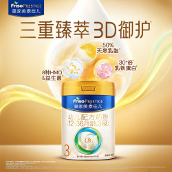 美素佳儿 皇家美素佳儿 乳铁蛋白 新国标 皇家3段 800g 3罐