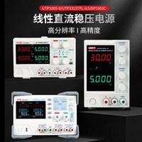 优利德 UTP3305-II 线性直流稳压电源可调三路高精度电流表30V