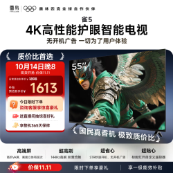 TCL 55F56A 144Hz高刷 55英寸 32GB内存 平板电视+普通挂架送装一体