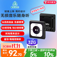 锐族 X66 蓝牙MP3播放器 黑色 16GB