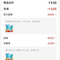 订单截图缩略图