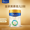 美素佳儿 皇家美素佳儿 乳铁蛋白 新国标 皇家2段 800g 3罐