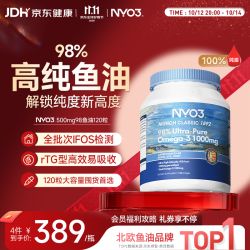 NYO3 98%高纯度rTG型深海鱼油胶囊 120粒