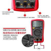 优利德 万用表数字高精度电工专用多功能万能表小型便携式UT33A+