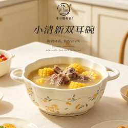 华青格 奶油风大号陶瓷双耳碗家用汤碗泡面碗沙拉碗可微波碗盘餐具