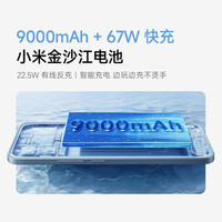 小米 Note 17 Pro 焕 9000mAh大电池 绿色 6GB+256GB 5G手机