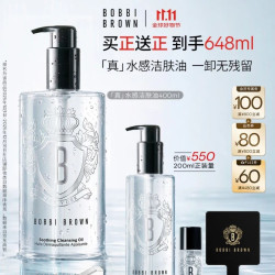 芭比波朗 清透舒盈洁肤油到手648ml