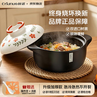 厨诺 煲汤砂锅炖锅耐高温陶瓷煲干烧不裂沙锅燃气煤气通用
