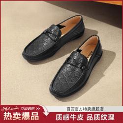 百丽 男鞋休闲皮鞋真皮压花豆豆鞋套脚一脚蹬乐福鞋秋