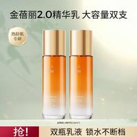 百雀羚 金蓓丽2.0新升级精华乳紧致补水淡纹抗皱120ml*2