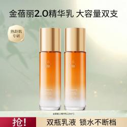 百雀羚 金蓓丽2.0新升级精华乳紧致补水淡纹抗皱120ml*2