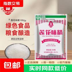 莲花 味精 家用味精粉 调味料 连花鸡精 无添加炒菜调味品调料 莲花味精100g*1