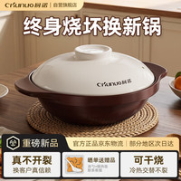厨诺 砂锅陶瓷煲耐高温干烧不裂宽口浅砂锅啫啫煲家用燃气炖锅2.8L