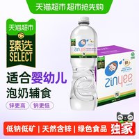 88VIP：洞庭山 猫超臻选婴幼儿含锌宝宝水洞庭山低钠饮用水含偏硅酸1L*6瓶