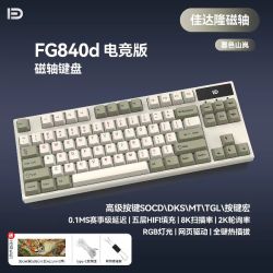 富德 佳达隆·磁轴 8K 热插拔机械键盘 84键位 RGB 按键宏 五层隔音填充