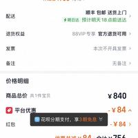 订单截图缩略图