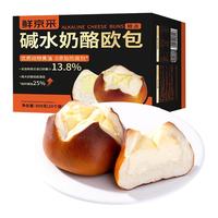 鲜京采 碱水奶酪球欧包 800g/10枚