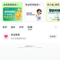 京东圈子「控烟圈」关注10京豆+取消重关10京豆