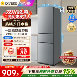 华凌 冰箱HR-228T星烁银