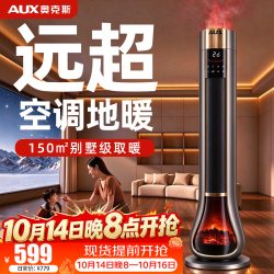 奥克斯 石墨烯取暖器节能暖风机家用大面积整屋速热升温智能温控语音遥控电暖器QNS818
