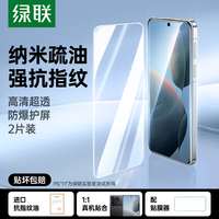 绿联 适用红米K70/K70 Pro钢化膜K70/K70 Pro手机膜 高清耐指纹防摔膜 2片装