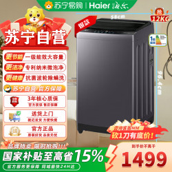 海尔 波轮洗衣机XQB120-BZ20E0