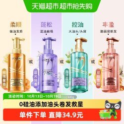 巴黎欧莱雅 欧莱雅大金瓶玻尿酸洗护生姜洗发水护发素控油蓬松柔顺滋养护卷