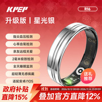 KPEP 无创血压监测血氧心率运动监测远程关爱5ATM深度防水送父母亲友健康智能戒指