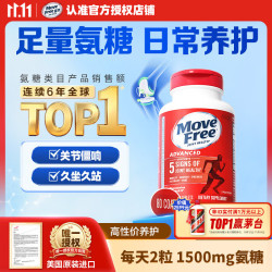 Move Free益节 氨糖软骨素钙片红瓶80粒