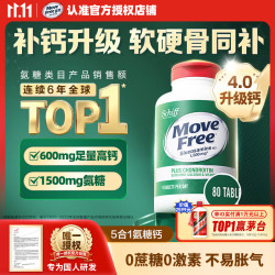 Move Free益节 高钙氨糖软骨素钙片80粒