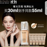 雅诗兰黛 白金粉底液21#(2C0)30ml(赠25ml)自然肤色遮瑕