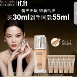 雅诗兰黛 白金粉底液21#(2C0)30ml（赠25ml）自然肤色遮瑕