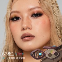 GIRLCULT 构奇四色眼影盘楼兰哑光偏光大地色变色龙细闪烟熏亚裔妆