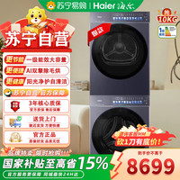 海尔 XOG100-BSEG78A9U1+GA100-STQ78A9U1