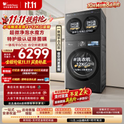 小天鹅 TG12EK60 三筒分区洗 4kg+12kg 滚筒洗衣机