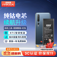 FEINADE 更大容量 手机电池  小米