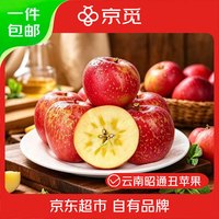 京觅 云南昭通丑苹果  净重8.5斤单果80mm+当季整箱红富士源头直发包邮