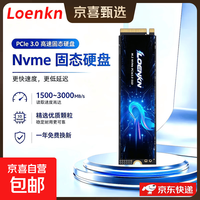 固态硬盘SSD M.2接口NVMe协议 QLC颗粒 一体机台式机笔记本电脑AI PC存储配件 M.2 NVMe PCIe3.0 128GB