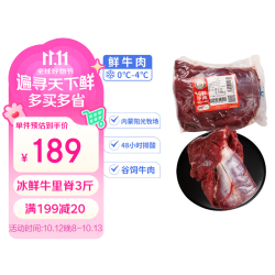 科尔沁 冰鲜 牛里脊  科尔沁牛里脊1.5kg