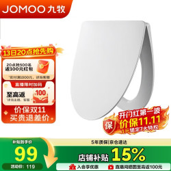 九牧 97166-00-2 纤薄缓降马桶盖 V型款