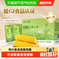 柴火大院 低GI水果玉米 根茎类干货