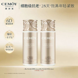 澳诗茉 CEMOY澳诗茉白金水乳套装胶原抗皱紧致舒缓修护保湿护肤品礼盒 试用装