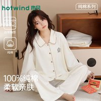 热风 秋东季纯棉睡衣家居服套装可外穿 女款  豆沙粉 M