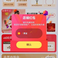 潮宏基关注1京豆