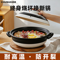 厨诺 耐高温万古烧砂锅煲汤锅炖锅陶瓷煲养生锅煲仔饭沙锅2.5L