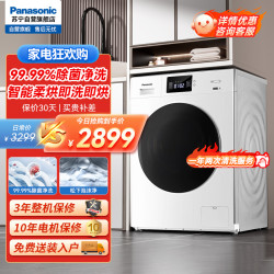 松下 XQG100-JD105