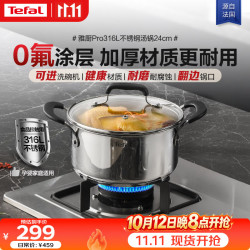 特福 汤锅不锈钢锅加厚炖锅汤锅电磁炉通用大容量炖煮锅可进洗碗机